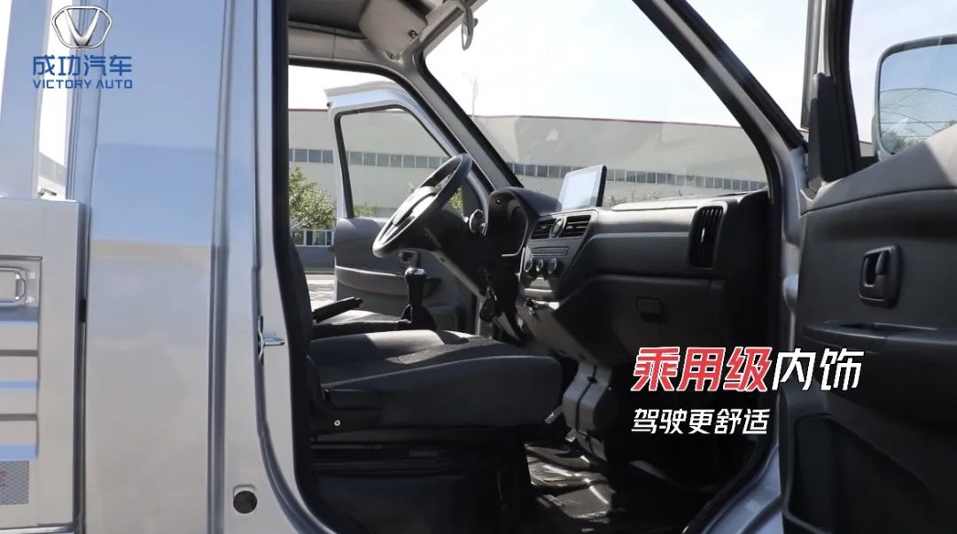 官方网站乘用级内饰.jpg
