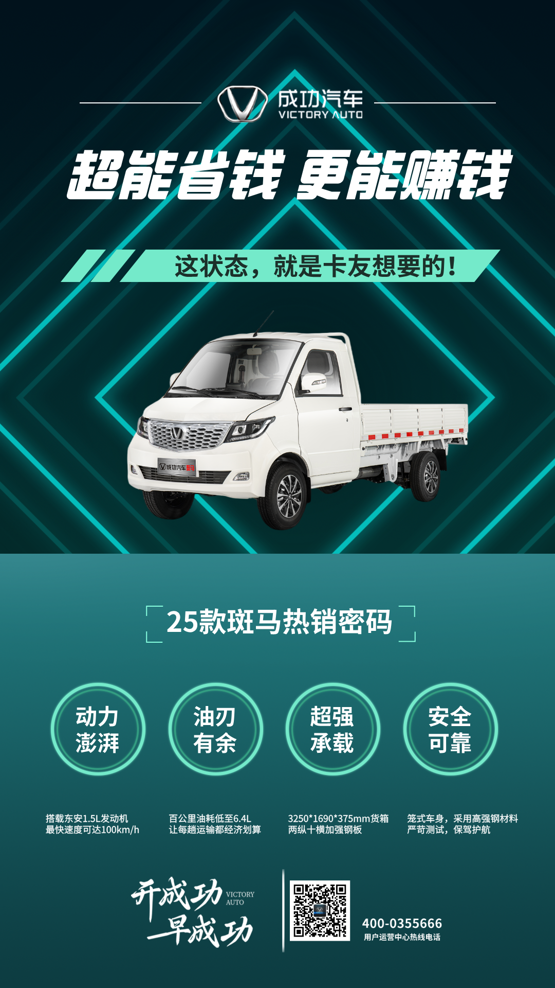 汽车服务宣传图文风手机海报__2025-07-14+14_15_11.png